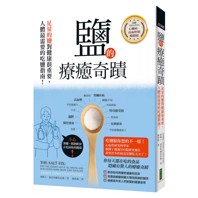 Health & Wellness Naics Code - The Healing Miracle Of Salt An