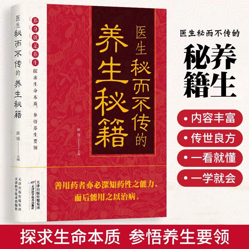 Doctor's Secret But Untold Hea - Health & Wellness Naics Code recensie en prijs