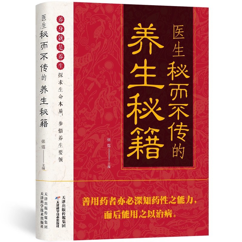 Doctor's Secret But Untold Hea - Health & Wellness Naics Code recensie en prijs
