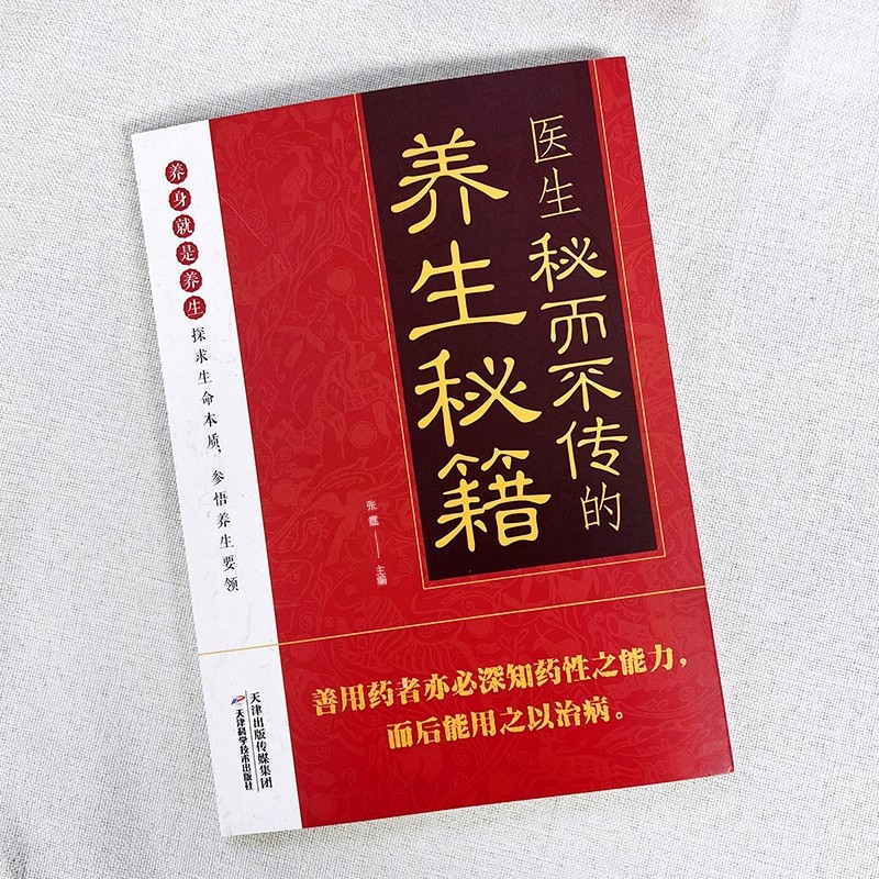 Doctor's Secret But Untold Hea - Health & Wellness Naics Code recensie en prijs