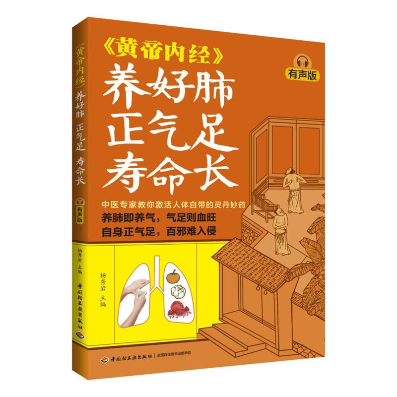 Good Lung Health Abundant Qi A - Health & Wellness Naics Code recensie en prijs