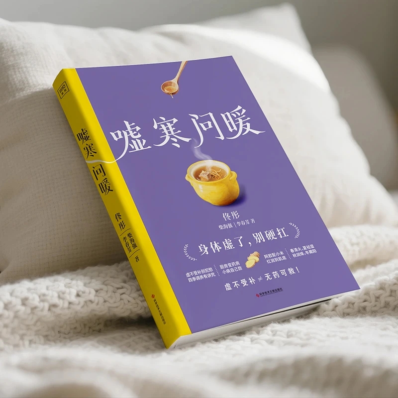 Soothing the Cold and Asking f - Health & Wellness Naics Code recensie en prijs