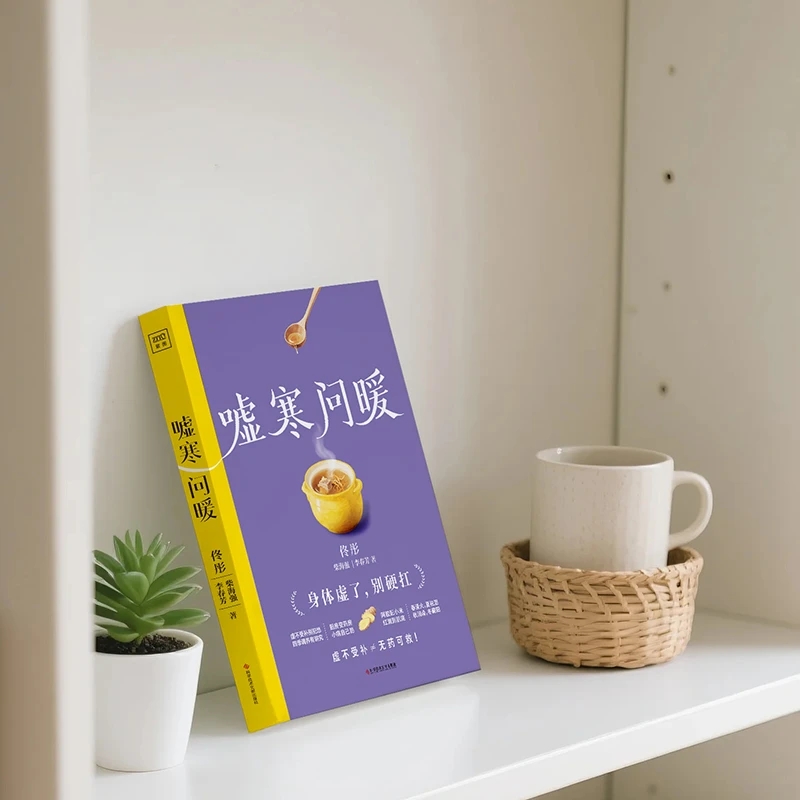 Soothing the Cold and Asking f - Health & Wellness Naics Code recensie en prijs
