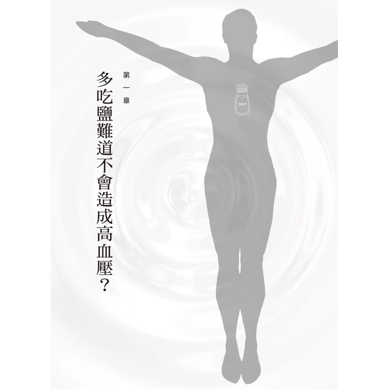 The Healing Miracle Of Salt  A - Health & Wellness Naics Code recensie en prijs