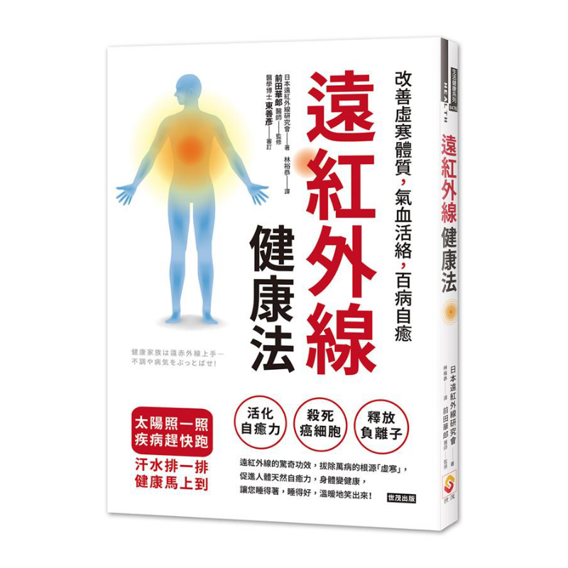 Farinfrared Health Method Impr - Health & Wellness Naics Code recensie en prijs
